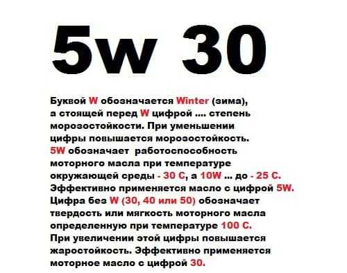 В чем отличие 5w30 от 5w40: Моторное масло 5w30 или 5w40 – в чем разница?