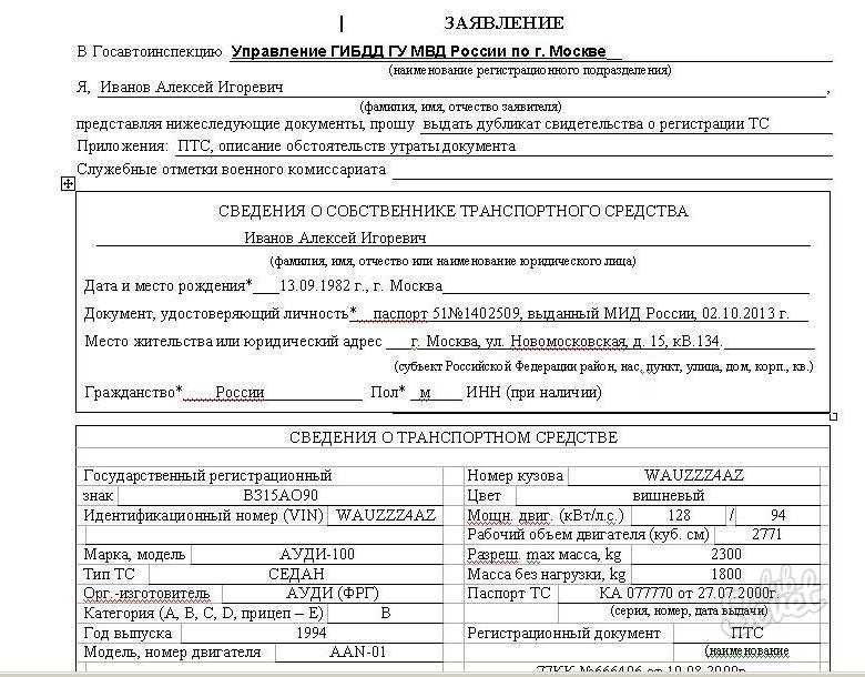 Что делать при утере техпаспорта на машину: Как восстановить утерянный техпаспорт на машину, сколько это стоит