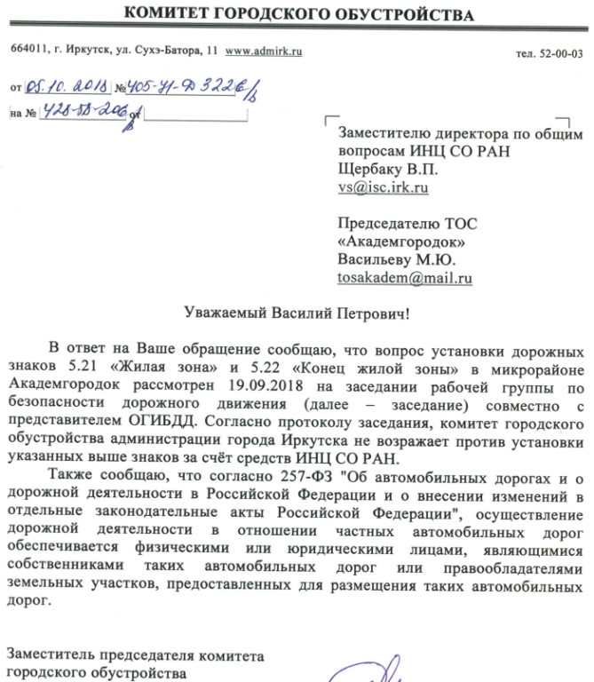 Кто отвечает за установку дорожных знаков: Кто отвечает за установку дорожных знаков?