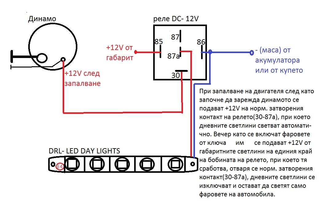 Схема подключения дневных ходовых огней через генератор