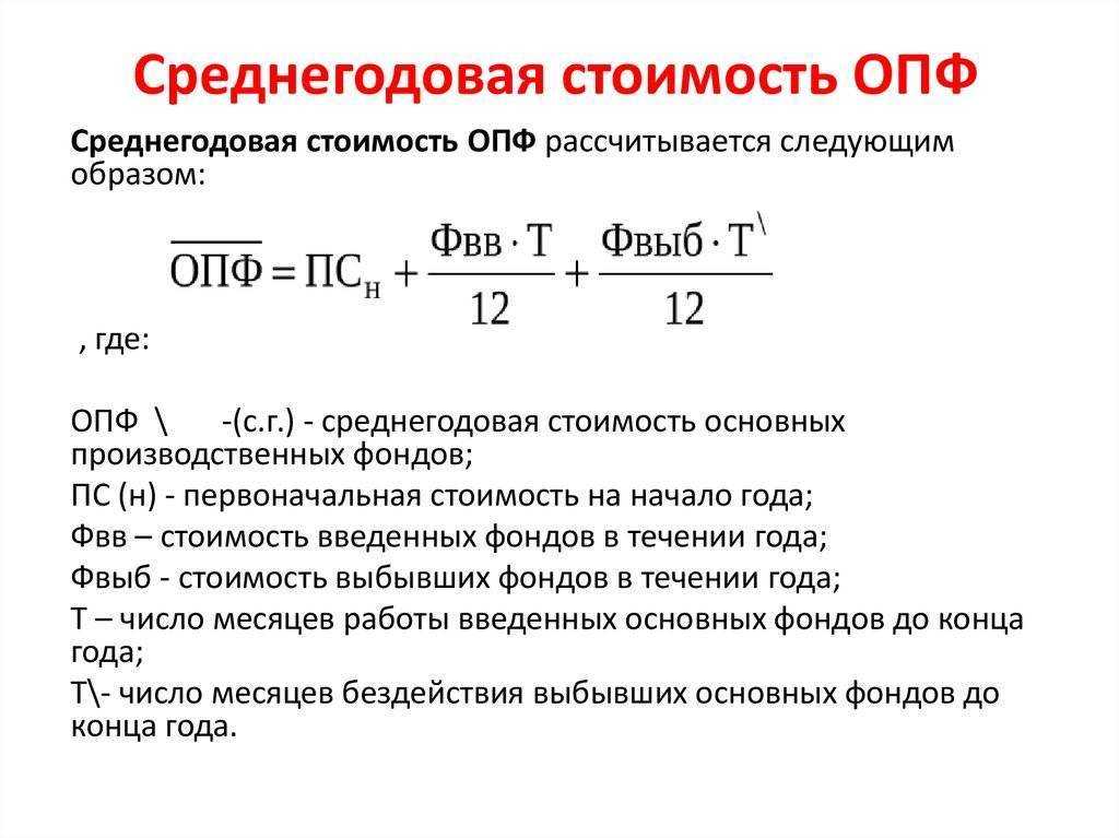 Амортизация грузового автомобиля расчет калькулятор 2019: Как считать амортизацию основных средств и нематериальных активов