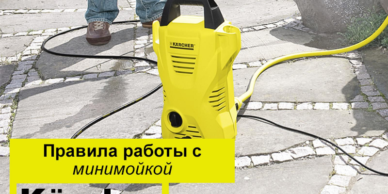 Устройство мойки высокого давления: Как устроена мойка высокого давления?