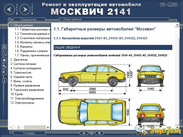 Ремонт и эксплуатация автомобиля: Ремонт и эксплуатация двигателя