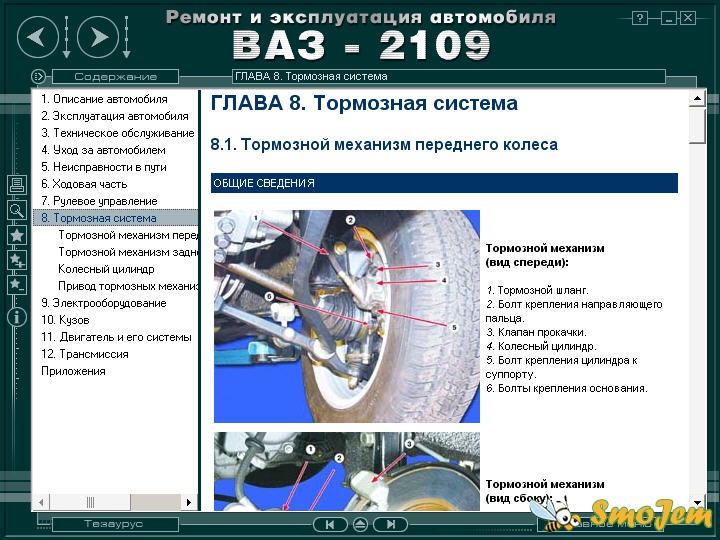 Ремонт и эксплуатация автомобиля: Ремонт и эксплуатация двигателя