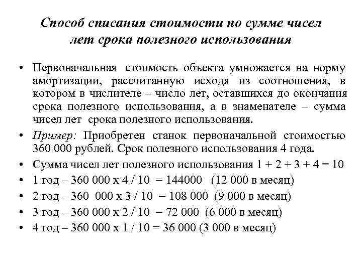 Срок службы транспортного средства для расчета амортизации: Срок амортизации автомобиля | Современный предприниматель