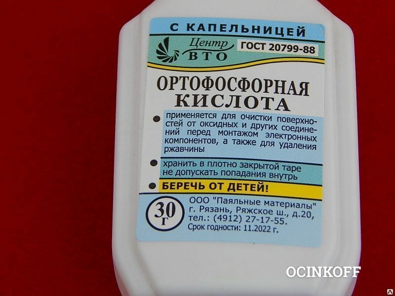 Преобразователь ржавчины на основе ортофосфорной кислоты: Преобразователь ржавчины состав ортофосфорная кислота купить в Нижнем Новгороде, Ростове-на-Дону, Казани, Кемерово, Барнауле