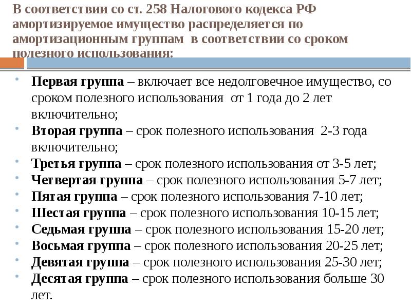 Срок службы транспортного средства для расчета амортизации: Полная информация для работы бухгалтера