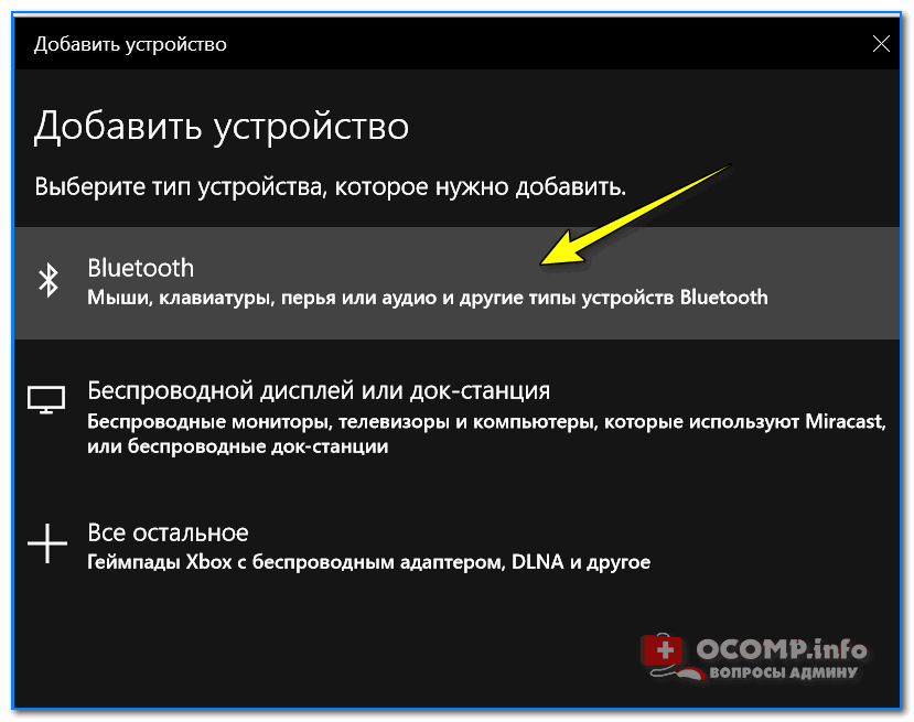 Как подключить блютуз мышку к телефону: подключение через USB и Bluetooth