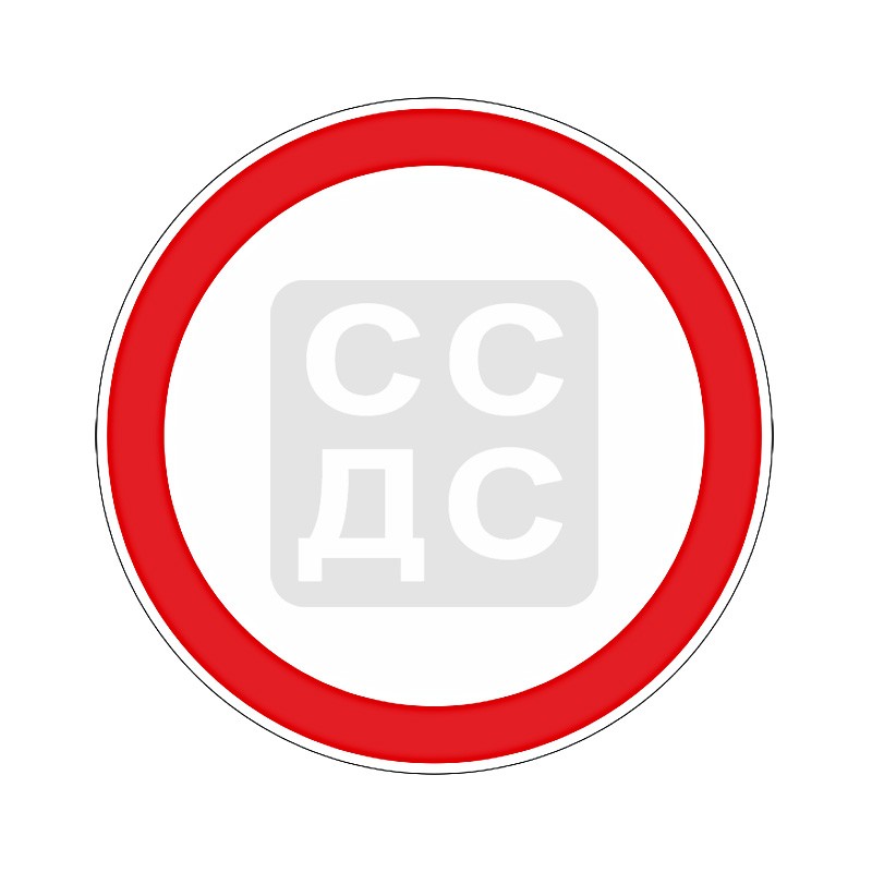 Знак 3 20: Купить дорожный знак 3.20 — обгон запрещен