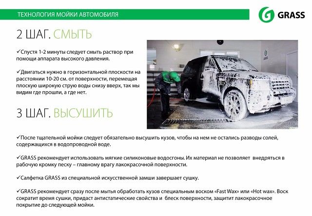 Порядок мойки автомобиля на автомойке: Как эффективно и быстро мыть машину на мойке самообслуживания