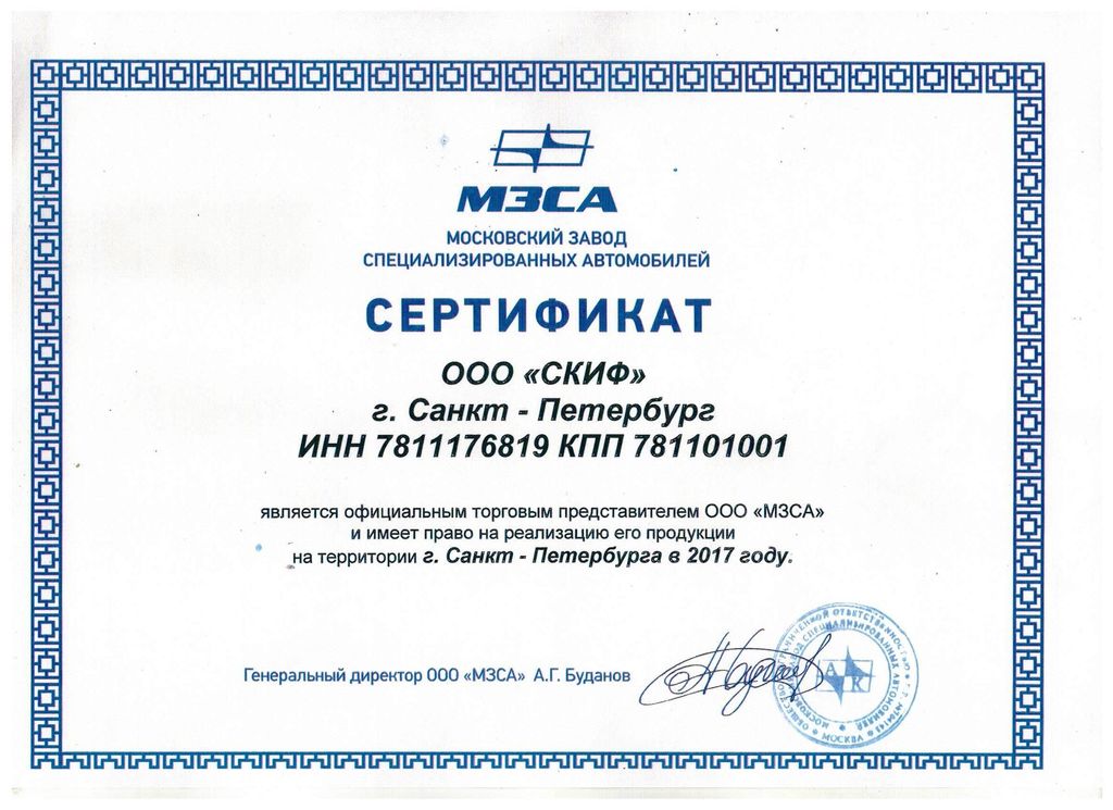 Ооо мзса официальный сайт: ООО МЗСА, Москва (ИНН 7718007990), реквизиты, выписка из ЕГРЮЛ, адрес, почта, сайт, телефон, финансовые показатели