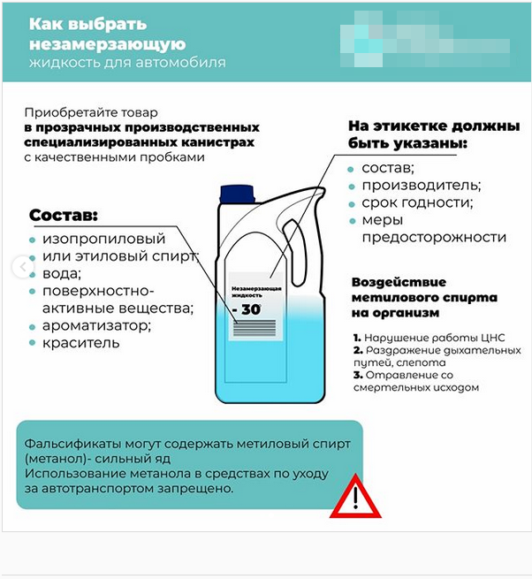 Какую незамерзайку лучше использовать: на что обратить внимание при выборе незамерзающей омывающей жидкости