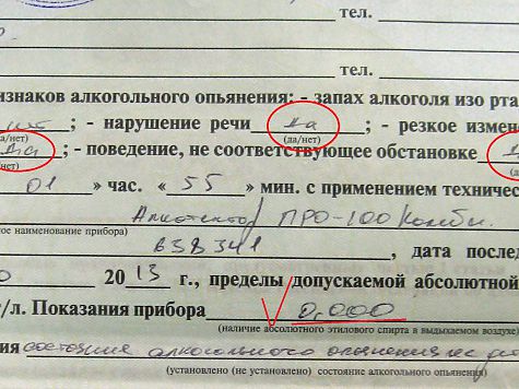 Как проводится освидетельствование на алкогольное опьянение водителя: ПОРЯДОК ПРОВЕДЕНИЯ МЕДИЦИНСКОГО ОСВИДЕТЕЛЬСТВОВАНИЯ НА СОСТОЯНИЕ ОПЬЯНЕНИЯ (АЛКОГОЛЬНОГО, НАРКОТИЧЕСКОГО ИЛИ ИНОГО ТОКСИЧЕСКОГО) \ КонсультантПлюс