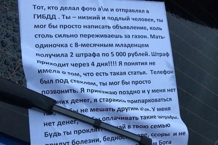 Сообщить о неправильной парковке: Юристы рассказали, куда жаловаться на неправильную парковку соседей