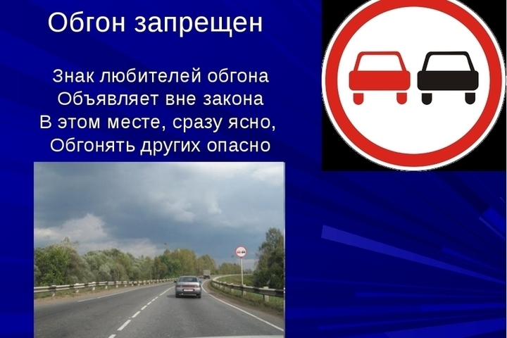 Обгон запрещен на желтом фоне: Купить Знак 3.20 Обгон запрещен (Временный) по цене по запросу в Москве. Временные дорожные знаки на желтом фоне - доставка по всей России