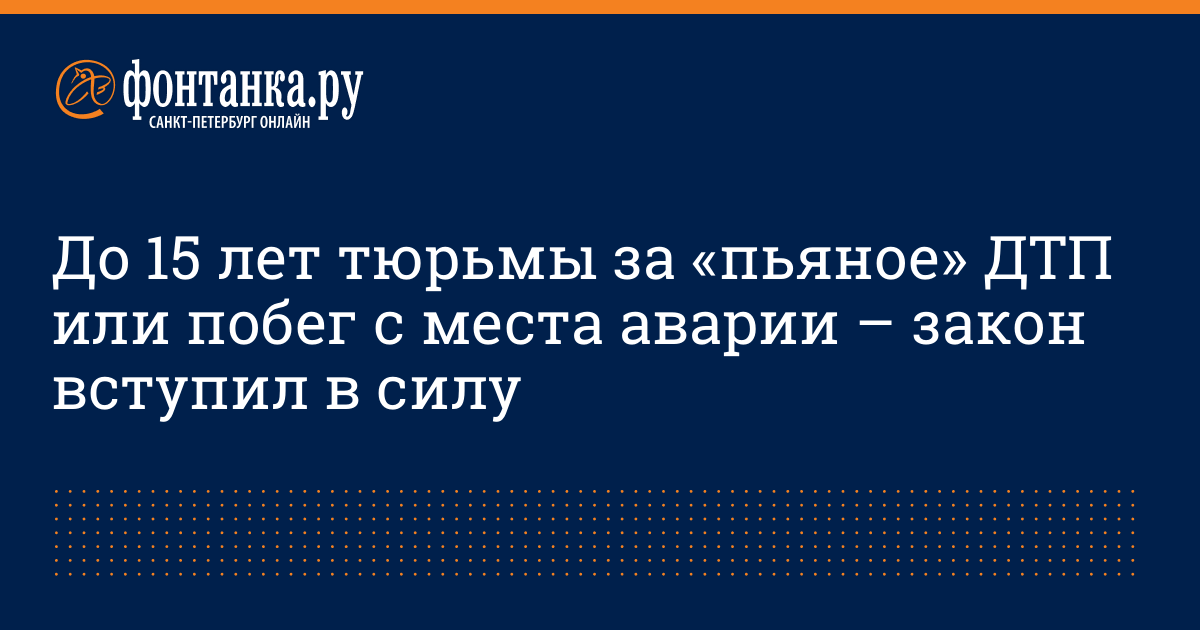 Побег с места дтп наказание: купить, продать и обменять машину