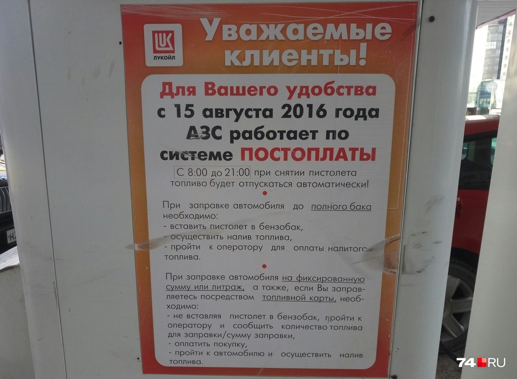 Правила заправки автотранспорта на азс: за что вас могут оштрафовать на АЗС? -