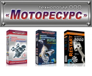 Что такое моторесурс: это 📕 что такое МОТОРЕСУРС