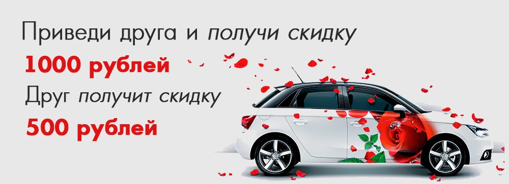 Как получить скидку в автосалоне: Как получить скидку в автосалоне