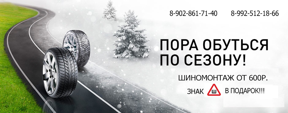 Когда менять резину в крыму: В Крыму летние шины нужно менять на зимние до 1 декабря