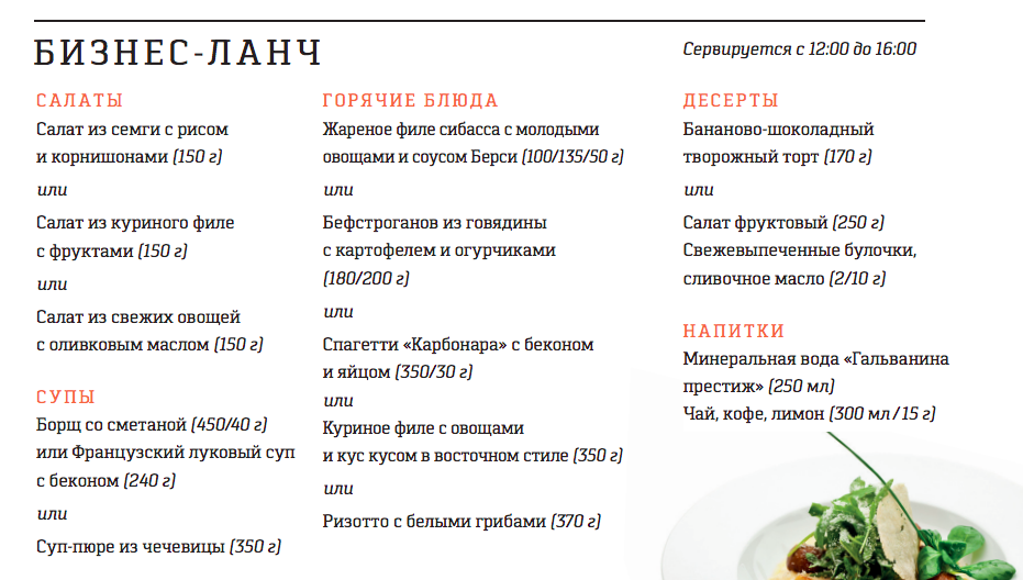 Что такое ланч контроль: что это такое в машине, принцип работы, инструкция по использованию