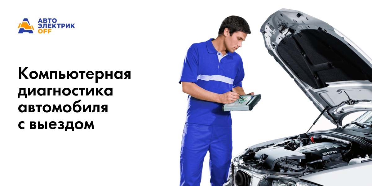 Как самостоятельно провести диагностику автомобиля: Сделать диагностику автомобиля: как ее провести самому