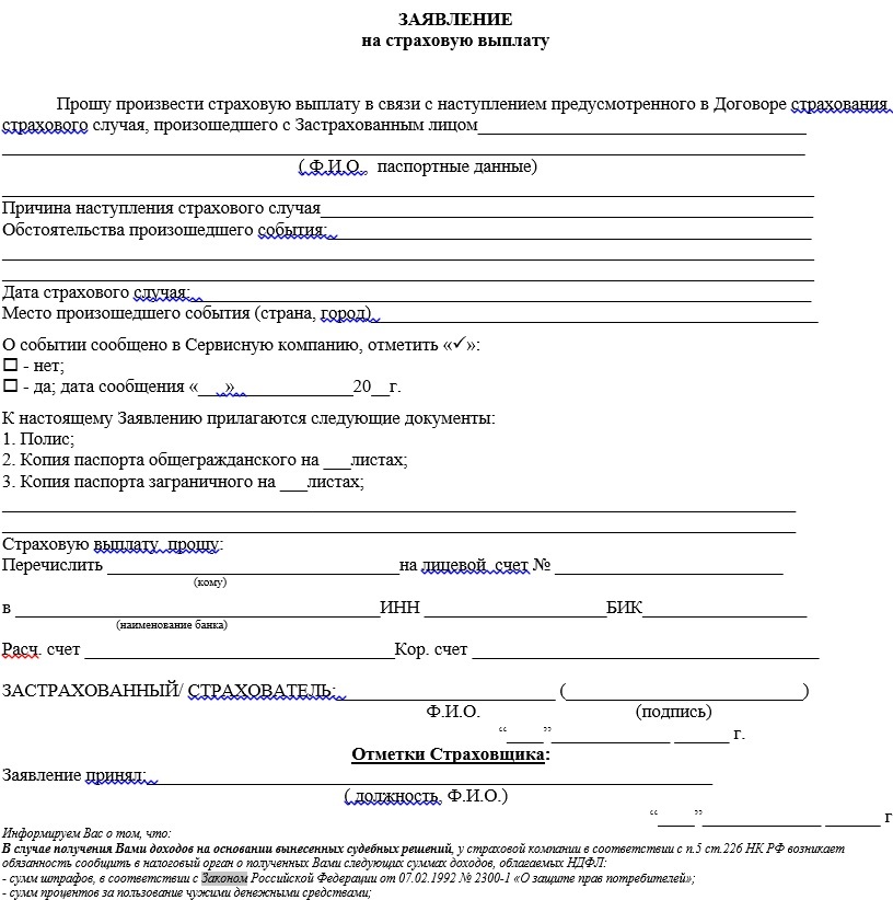 Внести изменения в осаго при замене прав: Нужно ли менять страховку при замене прав — что делать в обязательном и добровольном порядке