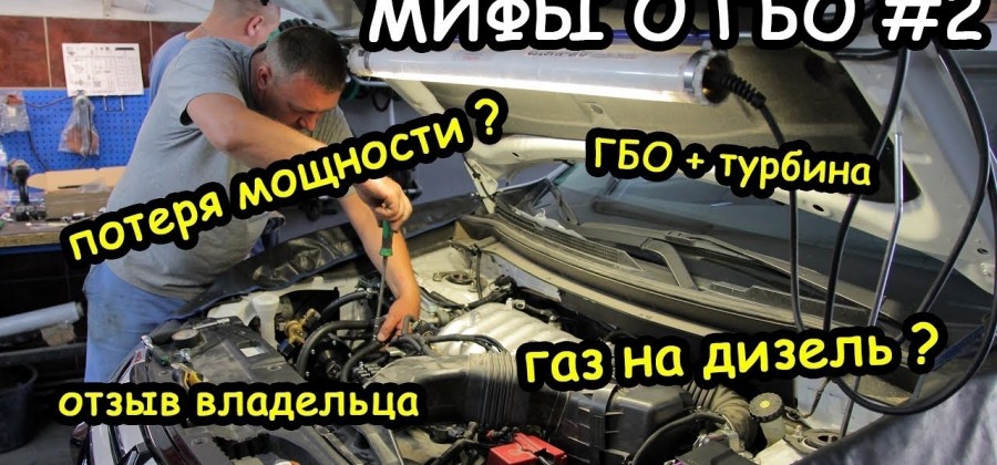Портит ли газ двигатель автомобиля: Вреден ли газ для двигателя автомобиля
