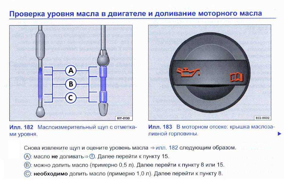 Как проверить масло в машине правильно: Как проверить уровень и долить масло в двигатель автомобиля? Автоблог Авилон