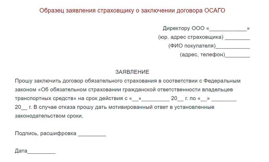 Внести изменения в осаго при замене прав: Нужно ли менять страховку при замене прав — что делать в обязательном и добровольном порядке