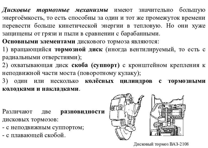 Виды торможения на механике: как останавливаться авто с МКПП перед светофором, двигателем и когда выжимать сцепление