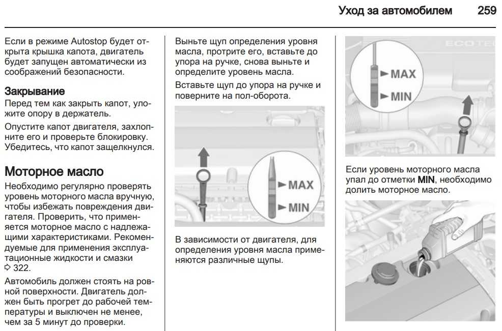 Какой уровень масла должен быть в двигателе: Как проверить уровень и долить масло в двигатель автомобиля? Автоблог Авилон