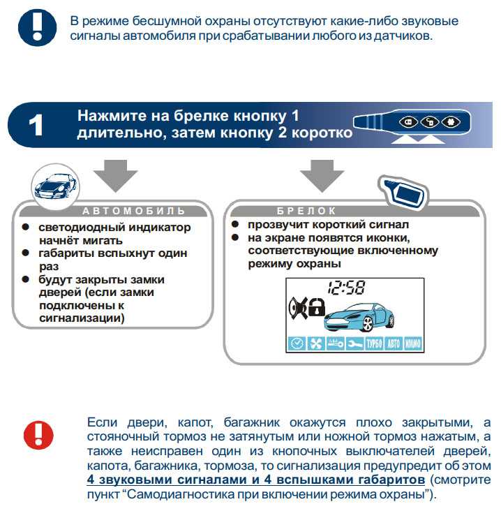 Почему постоянно срабатывает сигнализация у машины: Почему сигнализация срабатывает сама по себе