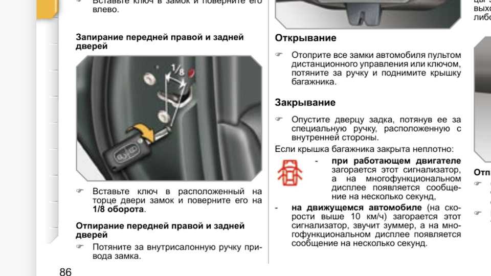 Закрылся центральный замок ключи в машине: Пять способов открыть случайно запертый автомобиль