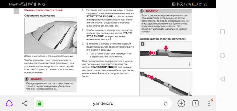 Как установить зимние дворники: Инструкция по замене щеток стеклоочистителя