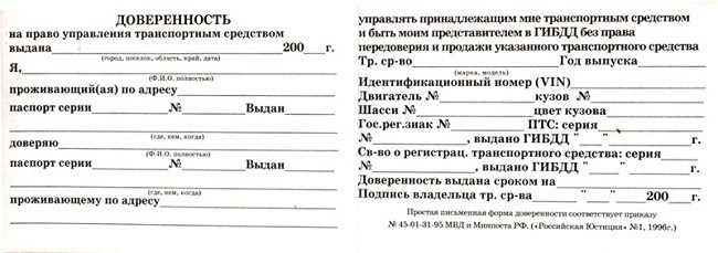 Доверенность на прицеп для легкового автомобиля бланк: Доверенность на прицеп для легкового автомобиля — скачать бланк