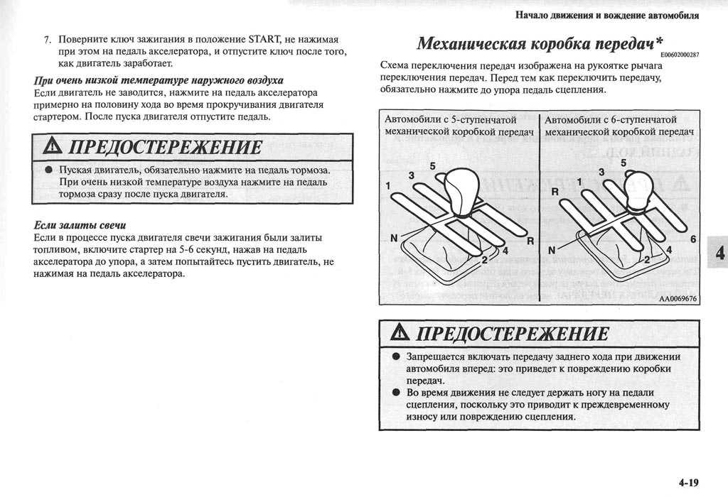 Как переключать скорости на машине. Как переключать передачи на механике схема. Передача скоростей на автомобиле механическая схема переключения. Схема управления автомобилем с механической коробкой передач. Коробка передач механика переключение скоростей схема.