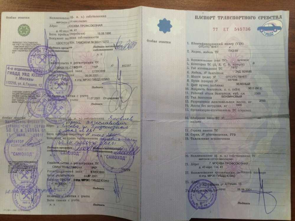 Регистрация прицепа без документов: Как зарегистрировать прицеп без документов