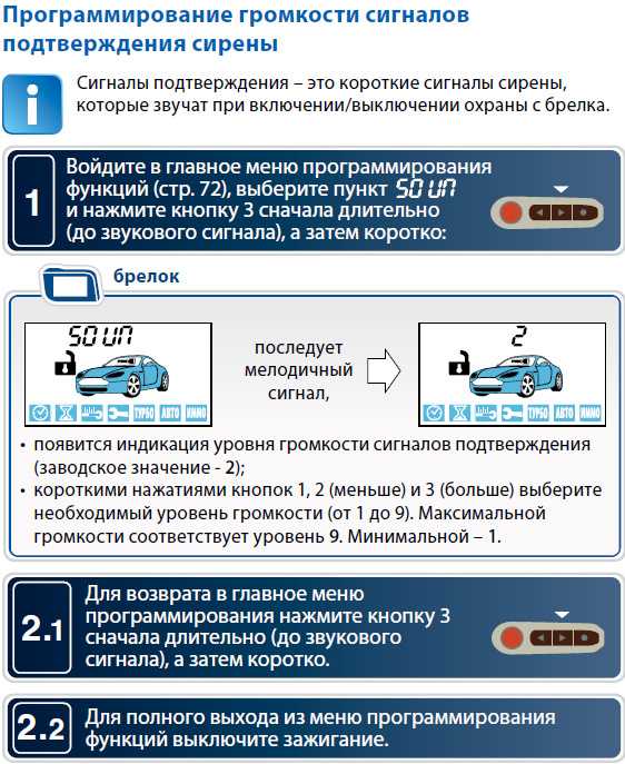 Как снять с сигнализации без брелка: Как отключить сигнализацию на машине чтоб завести. Отключение сигналки Шерхан, Аллигатор, Томагавк, Старлайн, Шериф