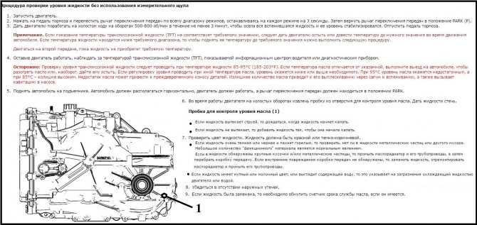 Проверить масло в коробке автомат: Проверка уровня масла в АКПП: пошаговая инструкция