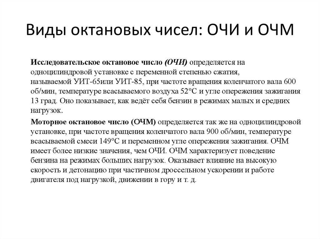 Октановое число бензина это: Что такое октановое число бензина и как оно определяется