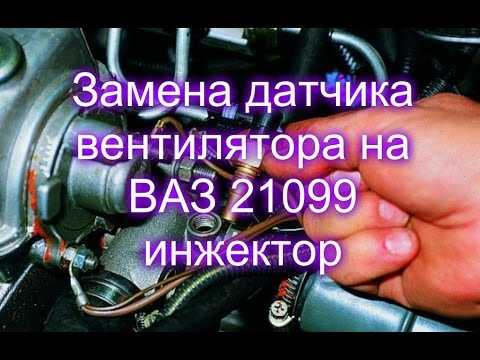Где находится инжектор: Где находится инжектор