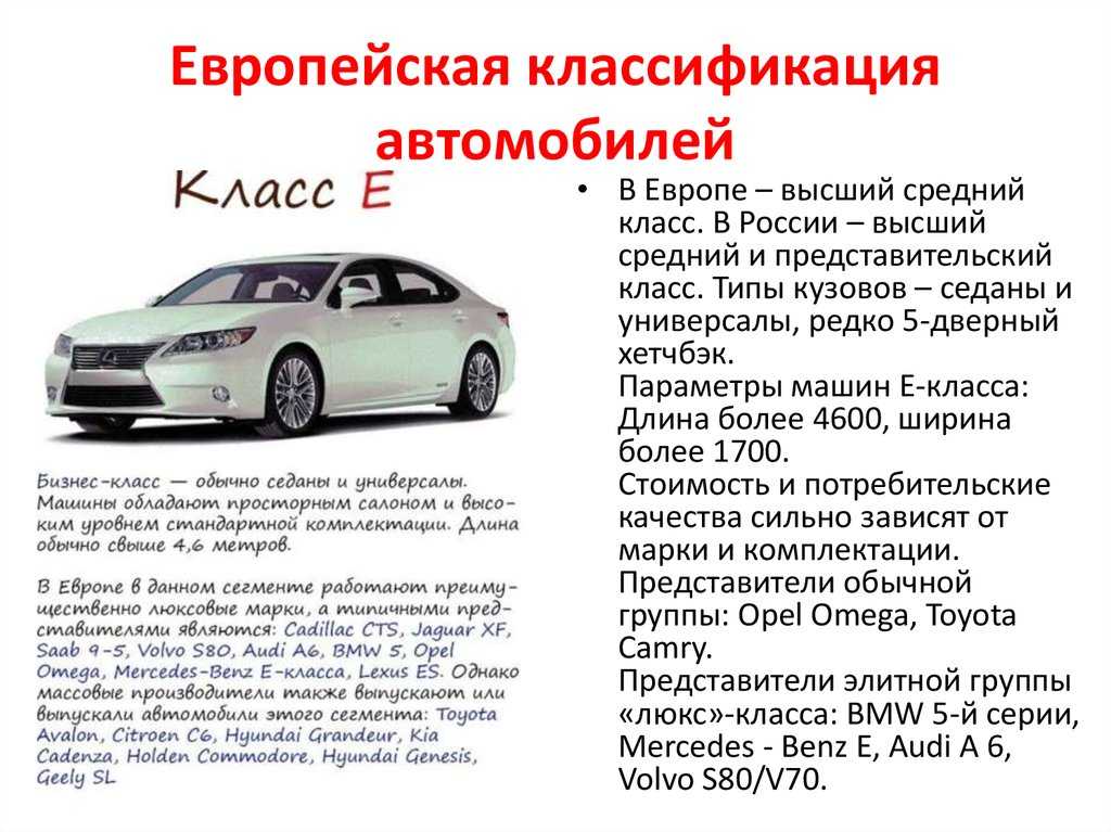 Как определить евро класс автомобиля: как узнать, таблица, законы — Eurorepar Авто Премиум