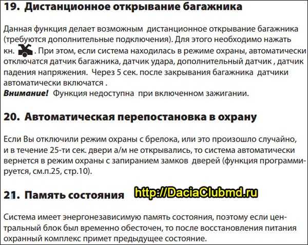 Что такое режим валет на сигнализации томагавк: Как отключить режим Валет на сигнализации Томагавк: снять и убрать