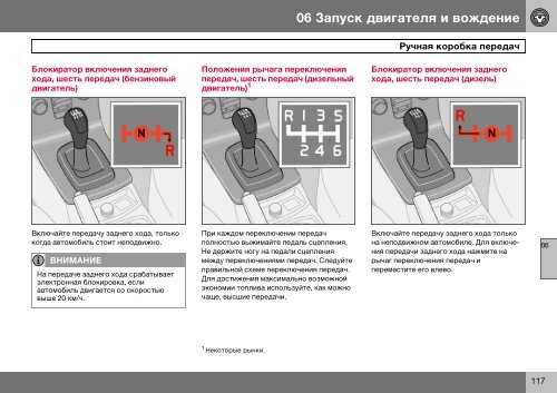 Переключение скоростей на механической коробке: Как переключать передачи на механической КПП?