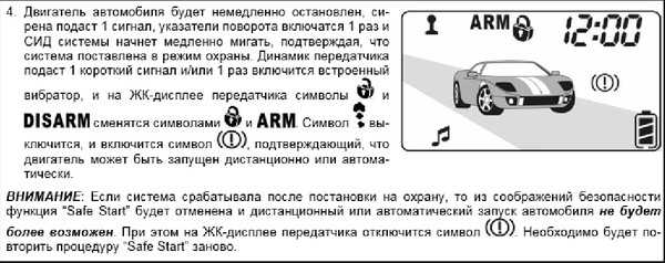 Самопроизвольно срабатывает автосигнализация: Почему сигнализация срабатывает сама по себе