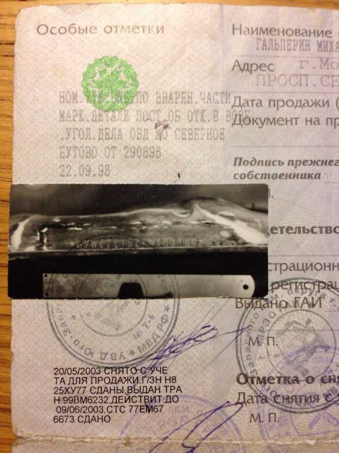 Не читается номер кузова что делать: Сгнил и не читается VIN номер