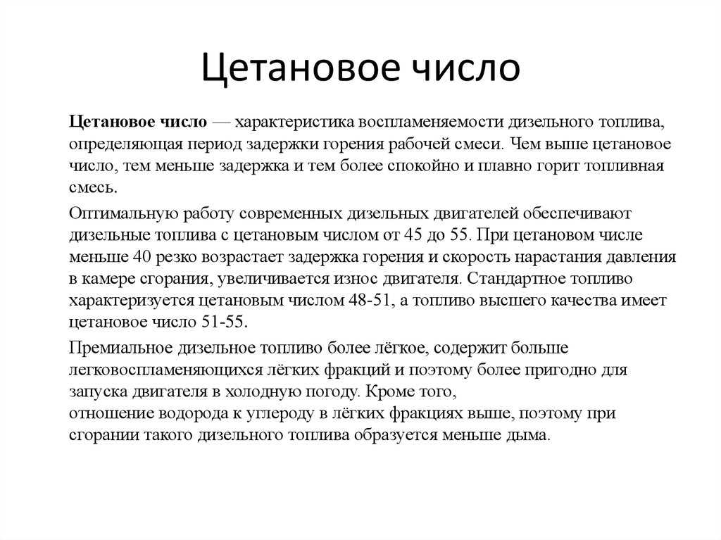 Октановое число бензина что это такое кратко: что такое, как повысить или понизить? Что такое детонация?