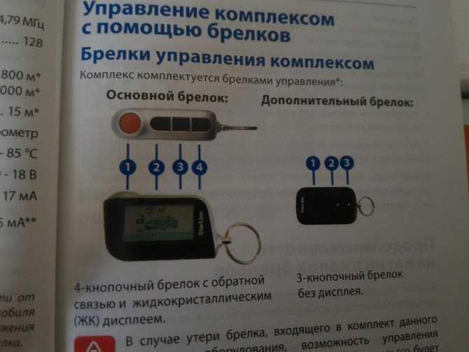 Что такое режим валет на сигнализации томагавк: Как отключить режим Валет на сигнализации Томагавк: снять и убрать