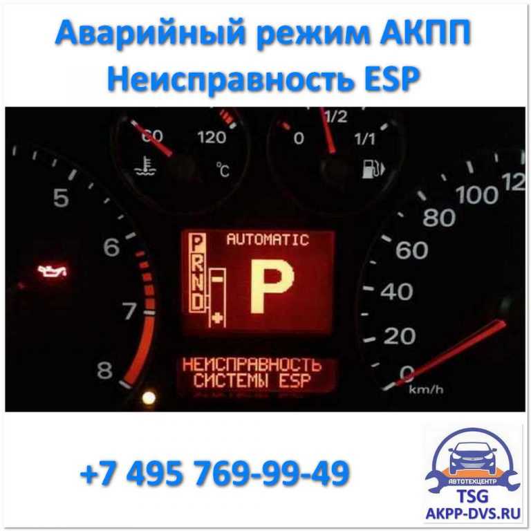 Коробка в аварийном режиме: Почему АКП может встать в аварийный режим, и как ехать дальше - Лайфхак